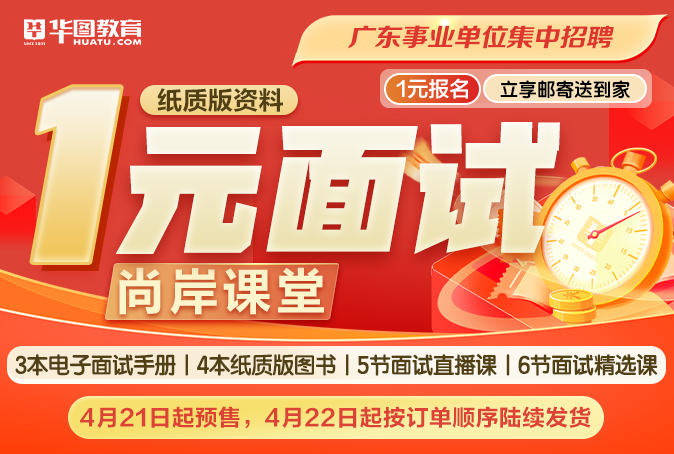 乐竞体育官网『广东事业单位面试戴手表』2024年广东省事业单位集中招聘韶关市民营企业服务中心面试测评要素_时间地点名单公告(图6)