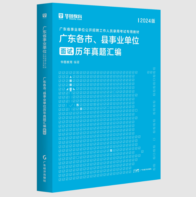 乐竞体育官网『广东事业单位面试戴手表』2024年广东省事业单位集中招聘韶关市民营企业服务中心面试测评要素_时间地点名单公告(图5)