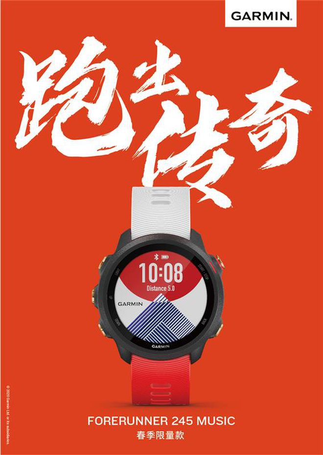 乐竞体育平台Garmin Forerunner 245M运动腕表春季限量款开启预售(图1)