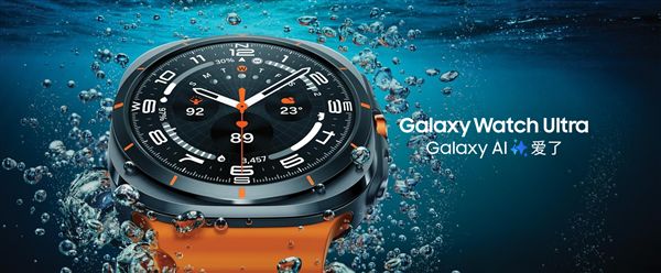 乐竞体育平台全球首款3nm处理器智能手表！三星Galaxy Watch Ultra发布：4999元(图2)