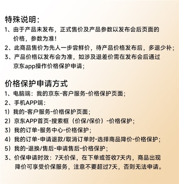 小米首款专业运动LEJING乐竞·体育智能腕表！小米手表S4 Sport尝鲜价2999元：发布后保价(图2)