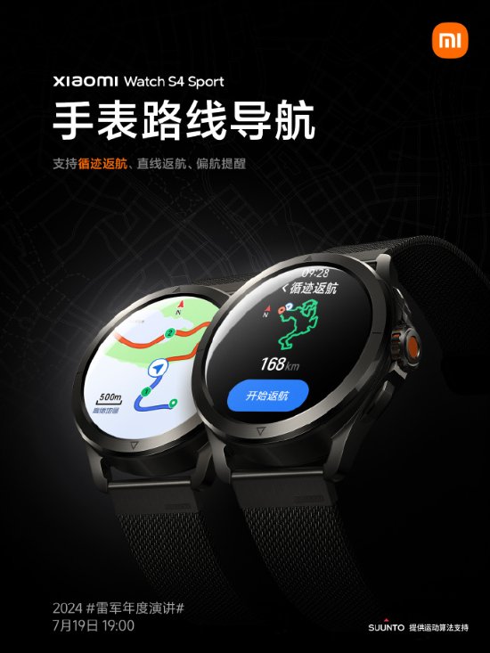 乐竞体育官网蓝宝石玻璃！小米Watch S4 Sport手表到手价2599元(图2)