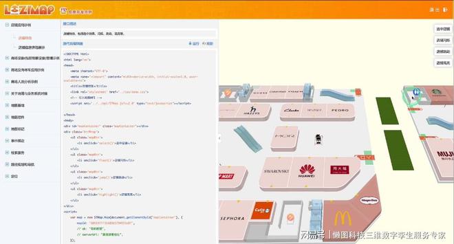 商场导航系统：室内精准定位导航解决顾客寻路难题LEJING乐竞·体育(图8)