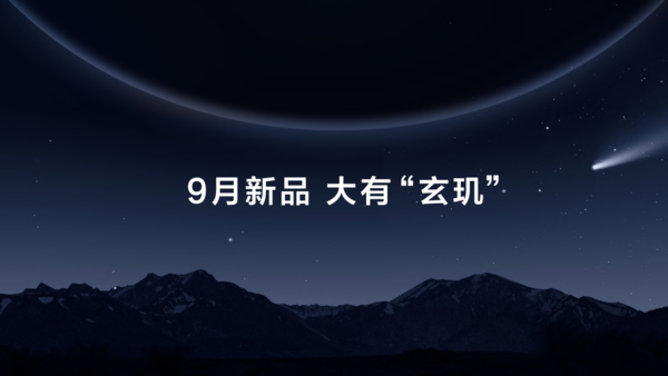 乐竞体育官网上半年双料第一趁热打铁 华为全新智能手表9月登场(图7)