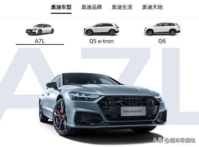 新车 曝奥迪上汽新车规划首车定位B级纯电轿车11月发布概念车乐竞体育平台(图5)