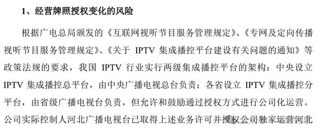 乐竞体育平台无线传媒IPO：监管层多次质疑创业板定位受新媒体冲击成长性堪忧(图2)