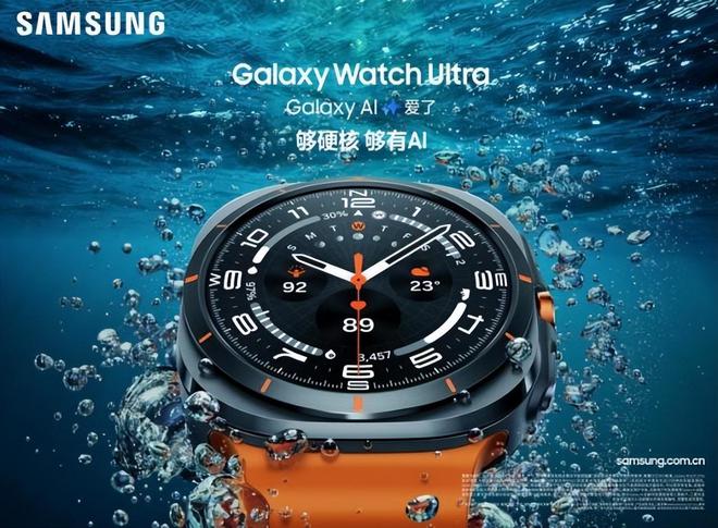 乐竞体育平台赋予人们健康助力三星Galaxy Watch Ultra成为生活新选择(图4)