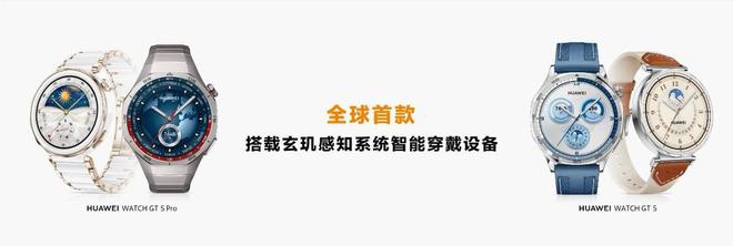 华为秋季全场景新品发布会来了！智能手表、智慧屏、智界R7等新品乐竞体育官网(图2)