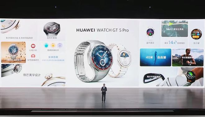 LEJING乐竞·体育2488元起！华为WATCH GT5 Pro上市：首发玄机感知+向日葵定位系统(图1)