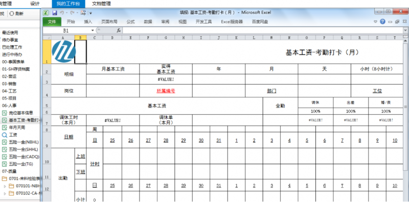 乐竞体育平台勤哲Excel服务器自动生成紧固件生产企业全方位数据管理系统(图4)