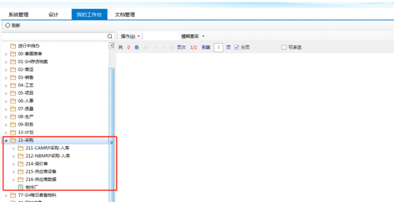 乐竞体育平台勤哲Excel服务器自动生成紧固件生产企业全方位数据管理系统(图2)