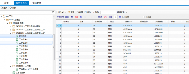 乐竞体育平台勤哲Excel服务器自动生成紧固件生产企业全方位数据管理系统(图7)