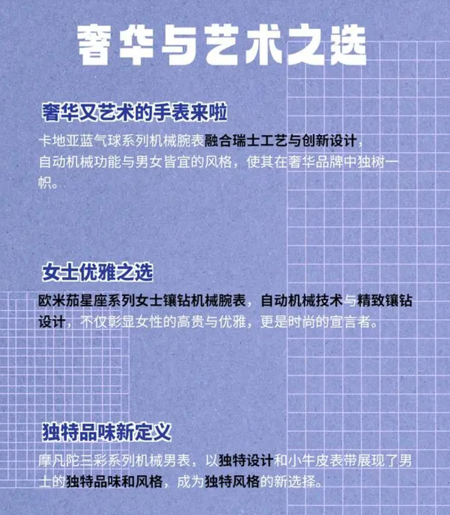 鉴赏与赏析：名牌手表排名前十名乐竞体育官网(图2)